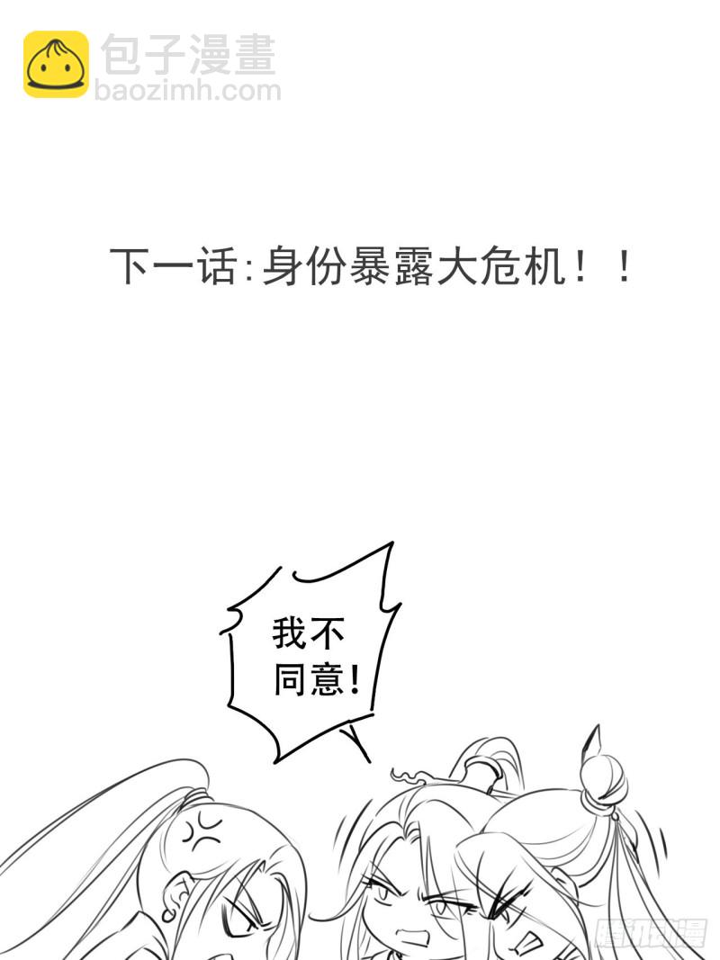 063 原来在洗鸳鸯浴-第64话