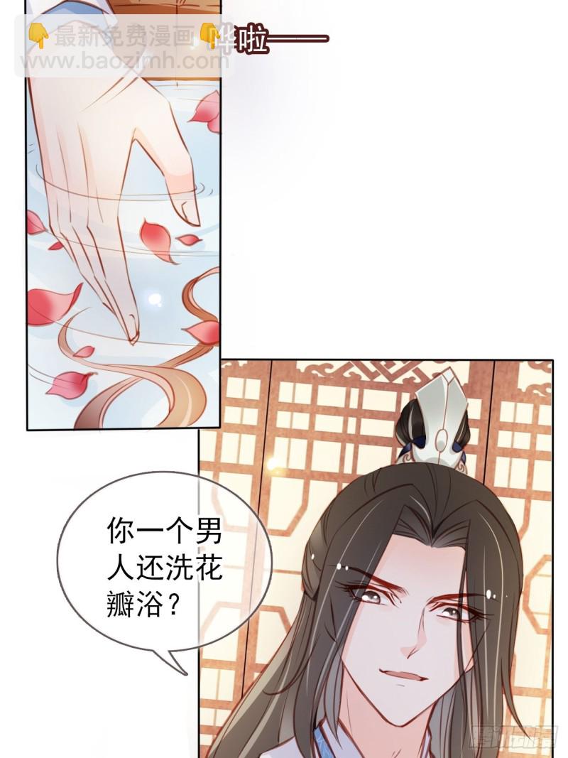 063 原来在洗鸳鸯浴-第64话
