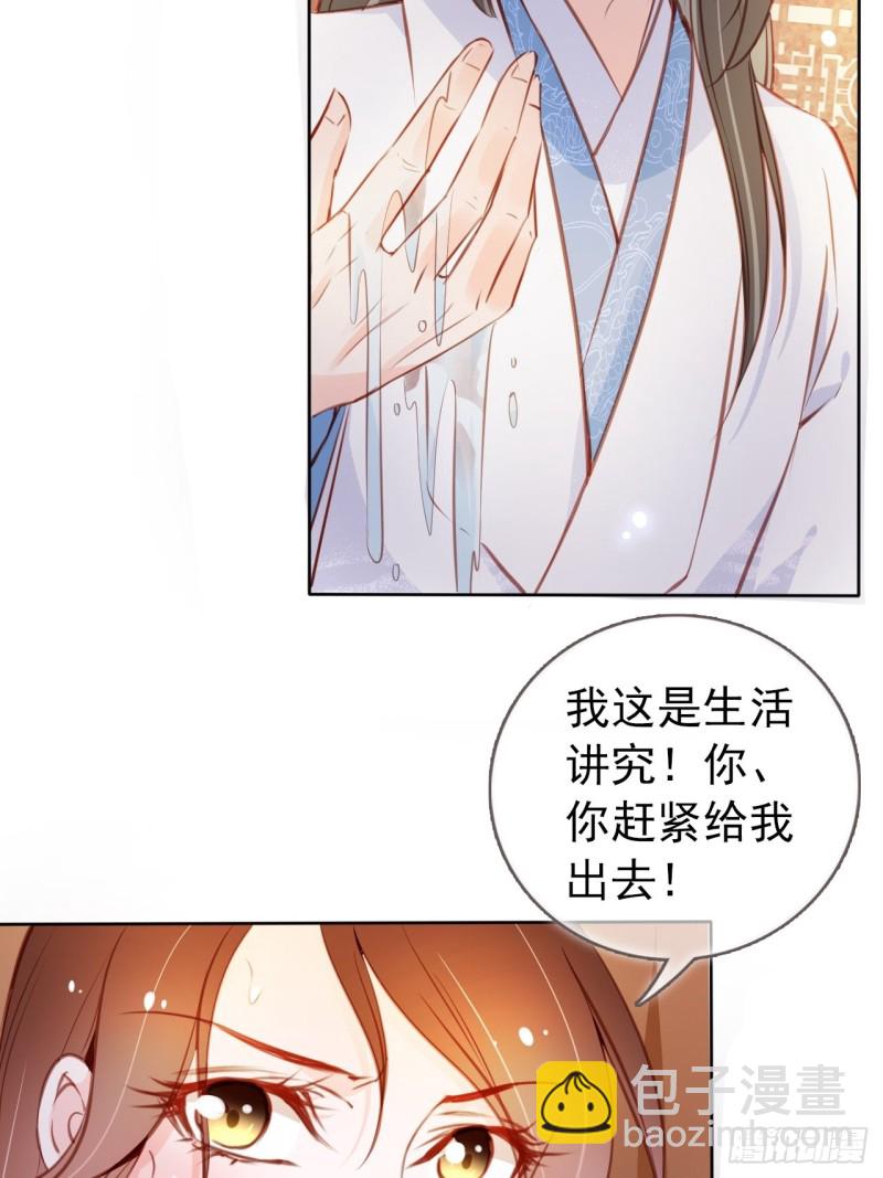 063 原来在洗鸳鸯浴-第64话