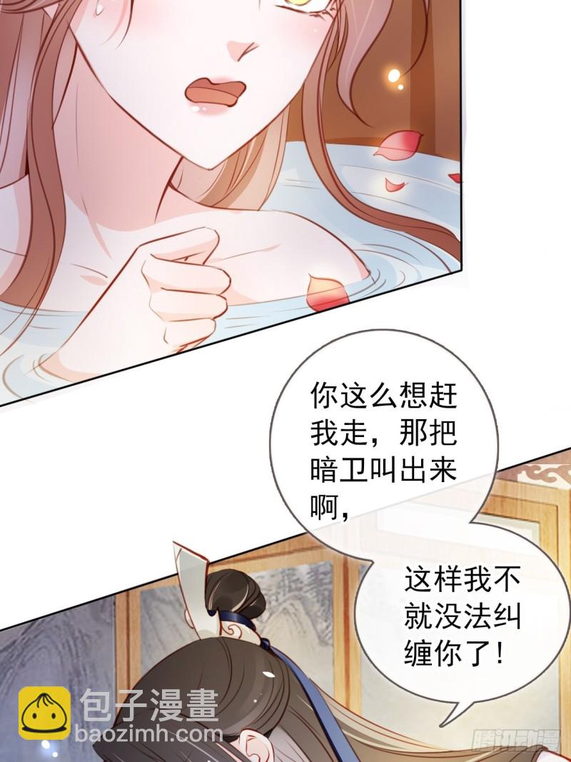 063 原来在洗鸳鸯浴-第64话