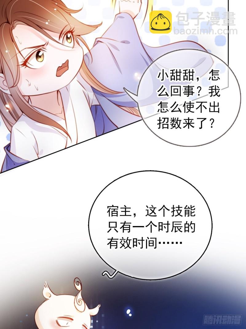 065 不许有非分之想-第66话