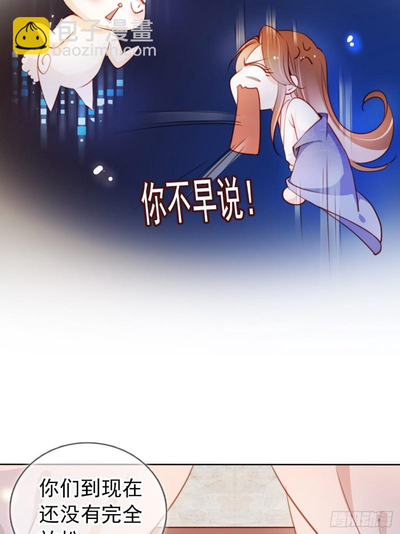 065 不许有非分之想-第66话