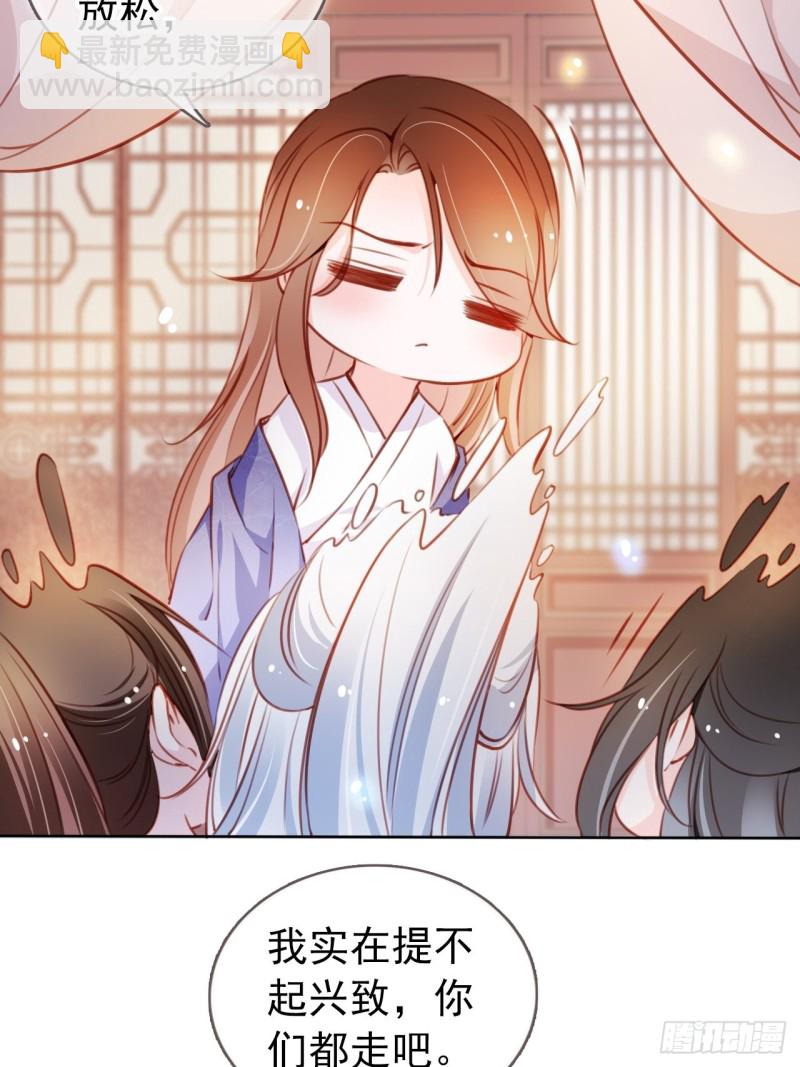 065 不许有非分之想-第66话