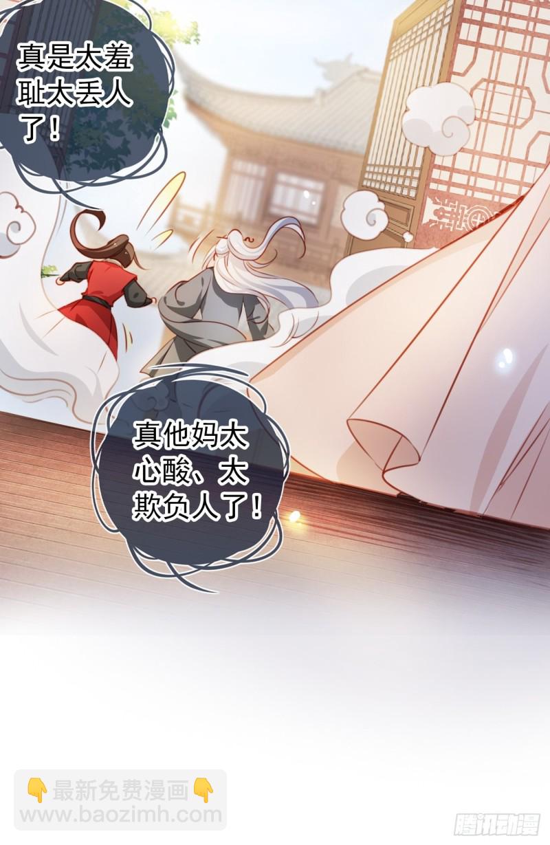065 不许有非分之想-第66话