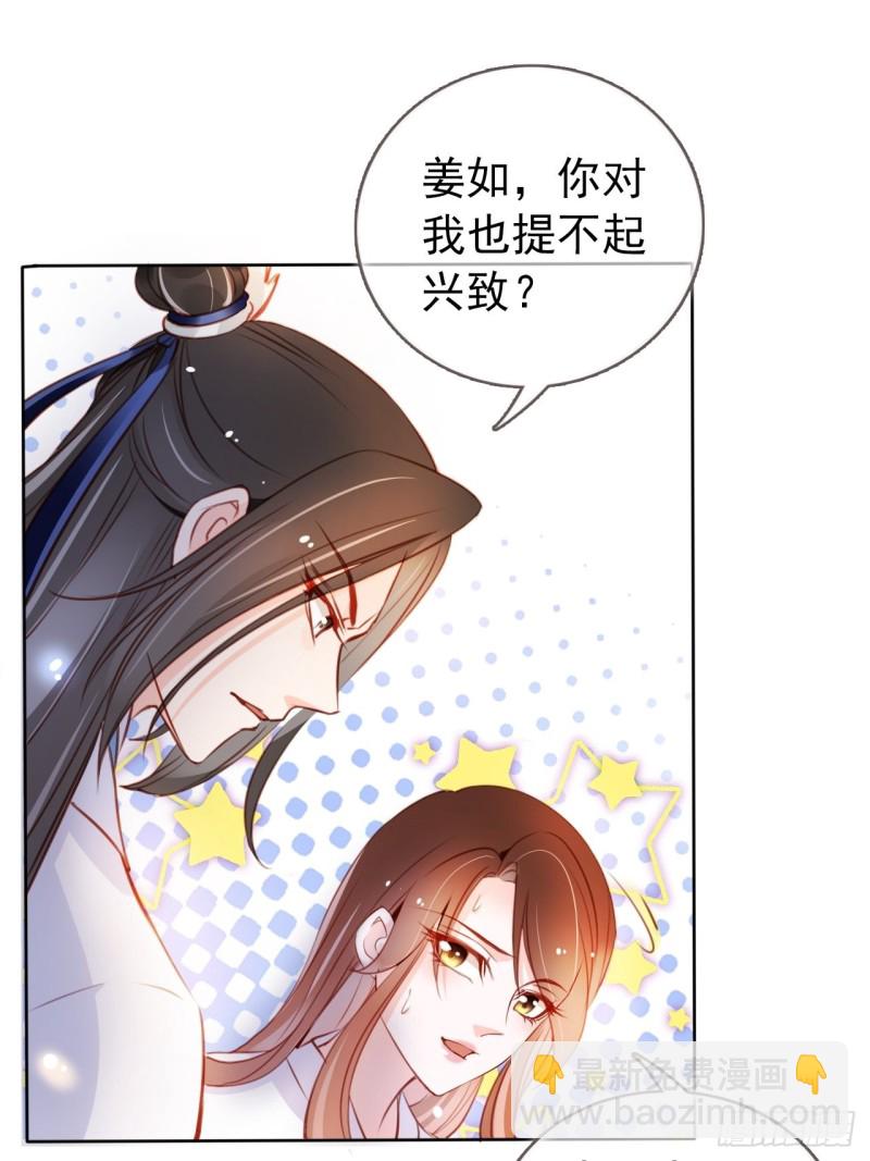 065 不许有非分之想-第66话