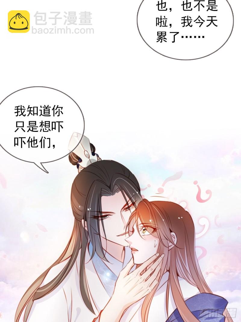 065 不许有非分之想-第66话