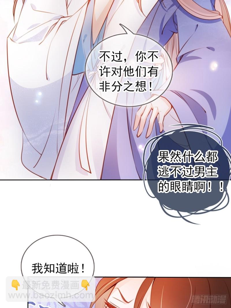 065 不许有非分之想-第66话