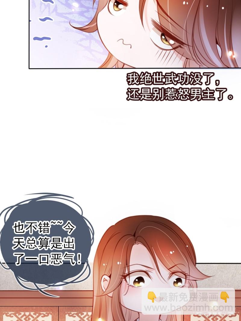065 不许有非分之想-第66话