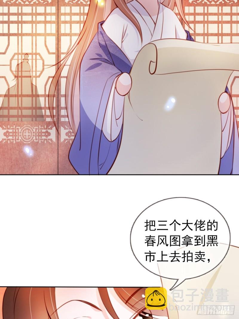065 不许有非分之想-第66话