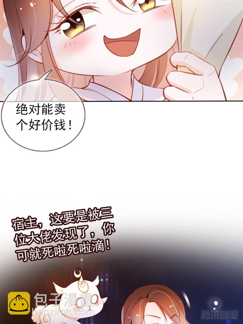 065 不许有非分之想-第66话