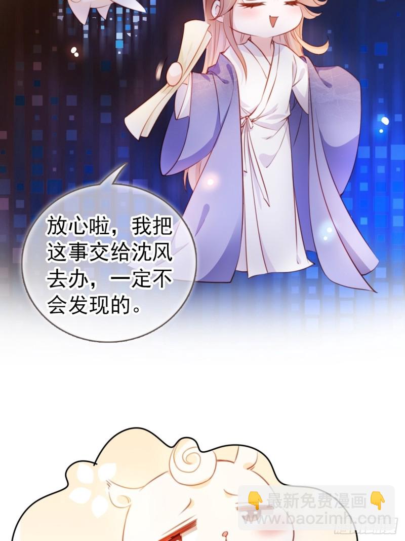 065 不许有非分之想-第66话
