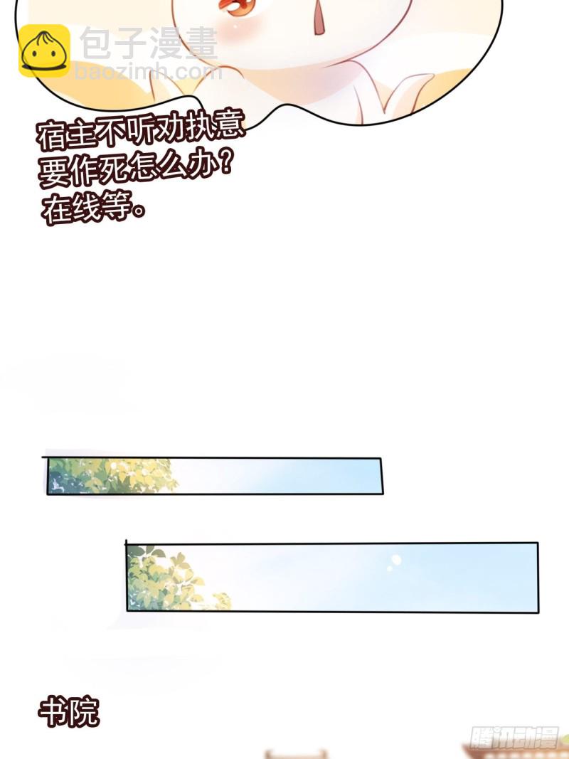 065 不许有非分之想-第66话
