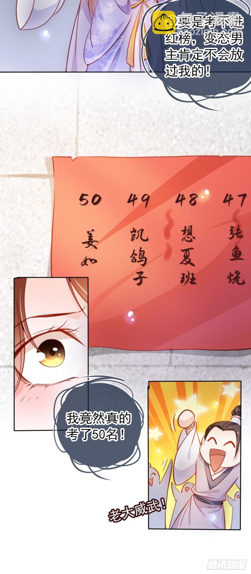 065 不许有非分之想-第66话