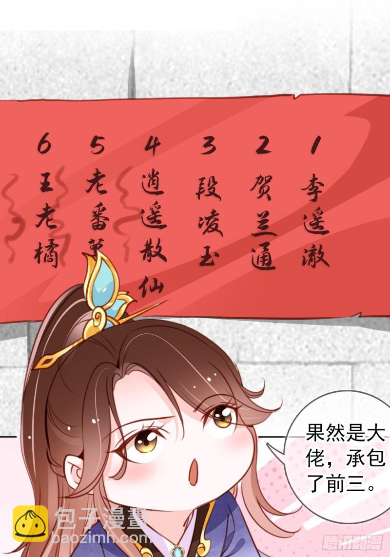 065 不许有非分之想-第66话