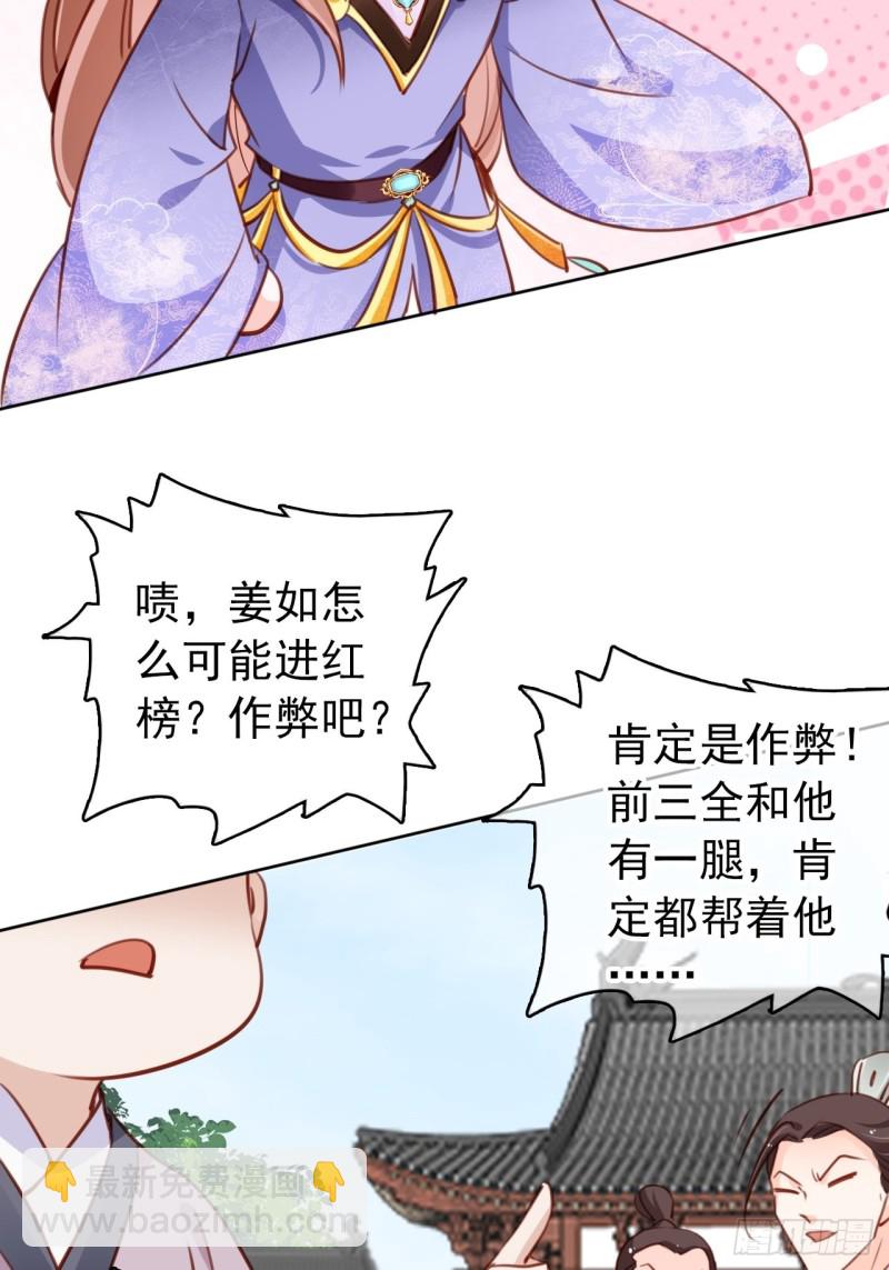065 不许有非分之想-第66话