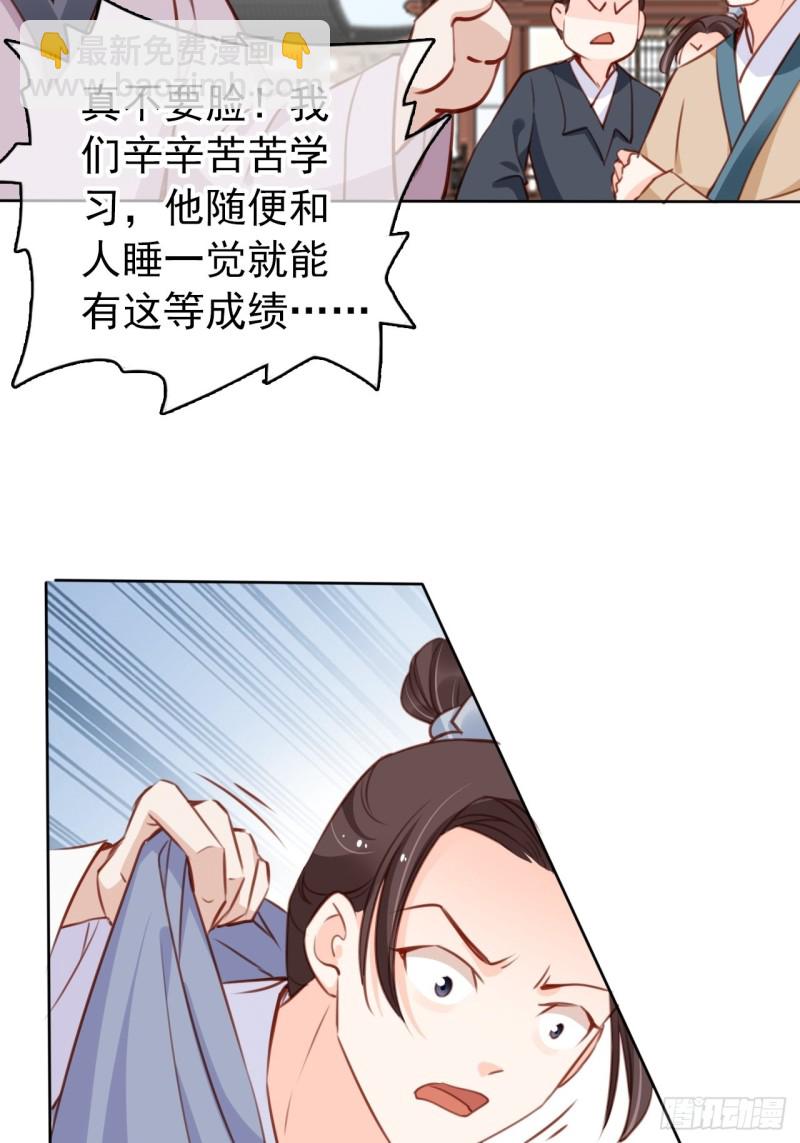 065 不许有非分之想-第66话