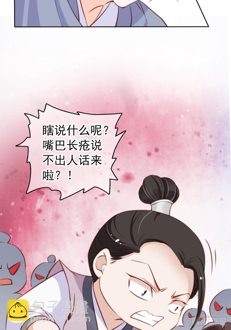 065 不许有非分之想-第66话