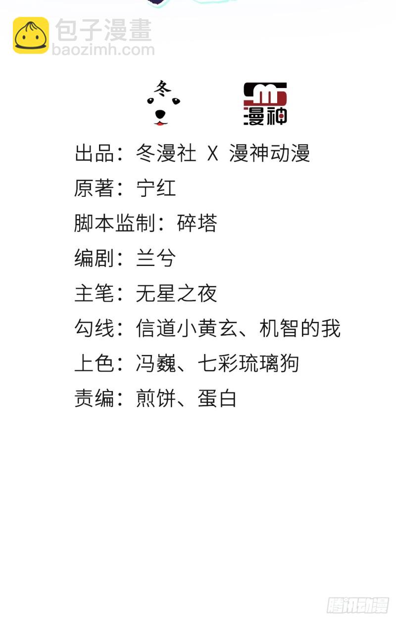 065 不许有非分之想-第66话