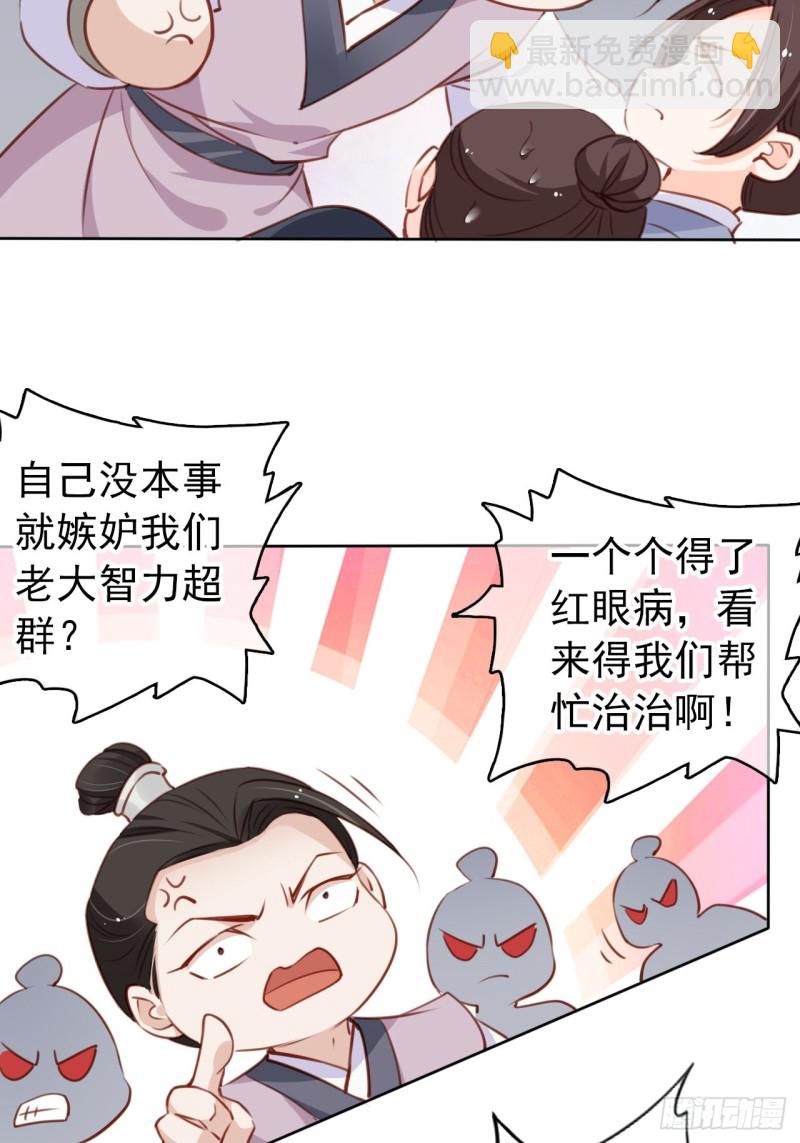 065 不许有非分之想-第66话