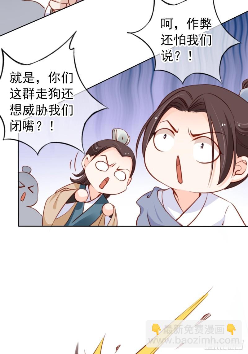 065 不许有非分之想-第66话