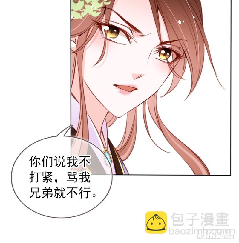 065 不许有非分之想-第66话