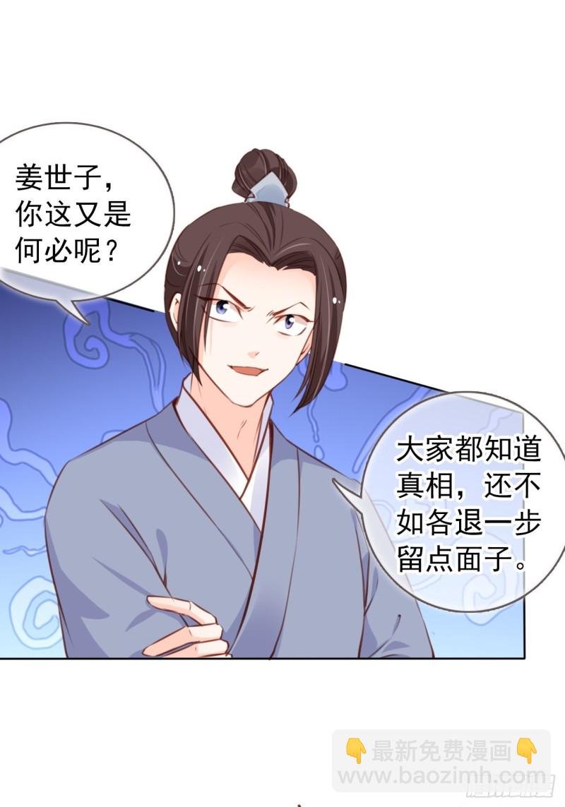 065 不许有非分之想-第66话