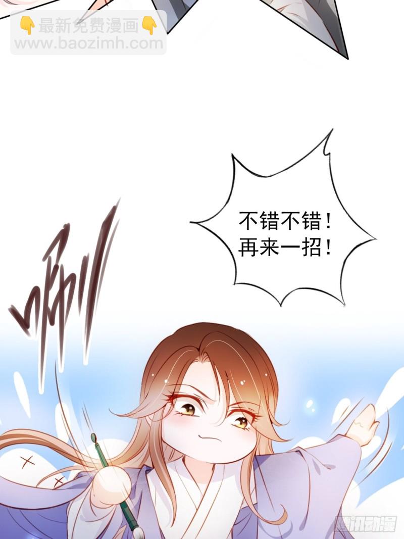 065 不许有非分之想-第66话