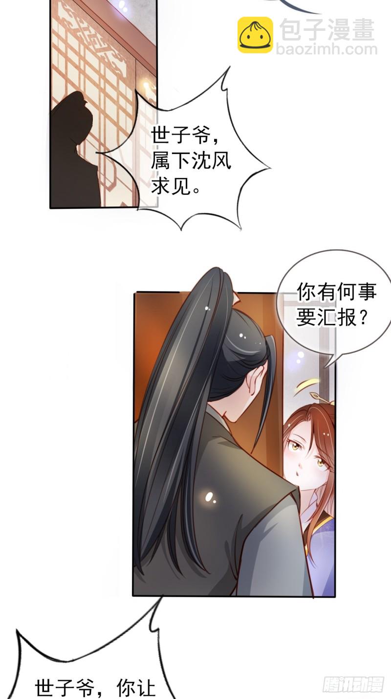 067 只能当个渣男了-第68话