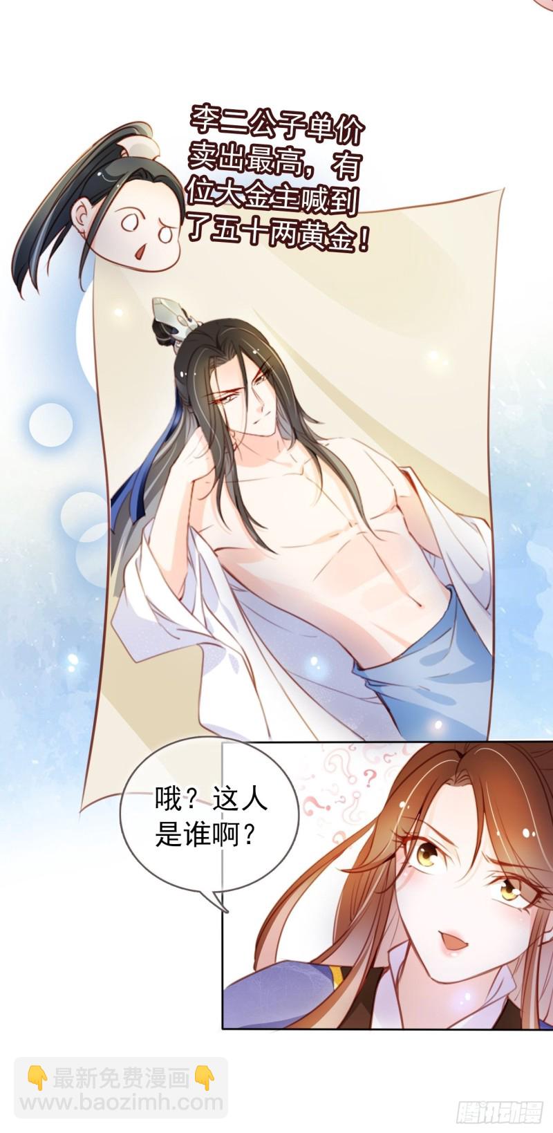 067 只能当个渣男了-第68话