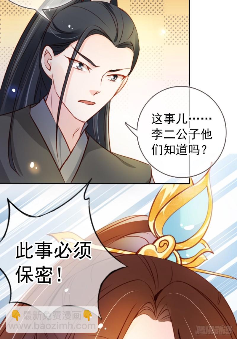 067 只能当个渣男了-第68话