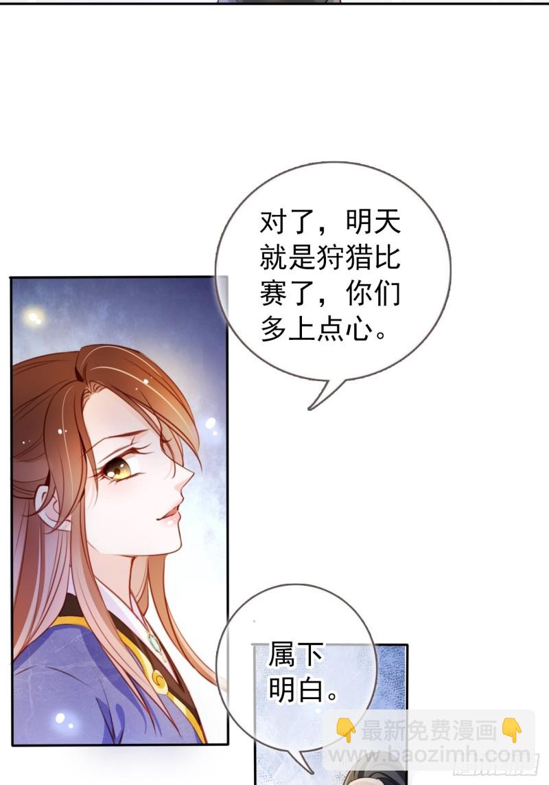 067 只能当个渣男了-第68话