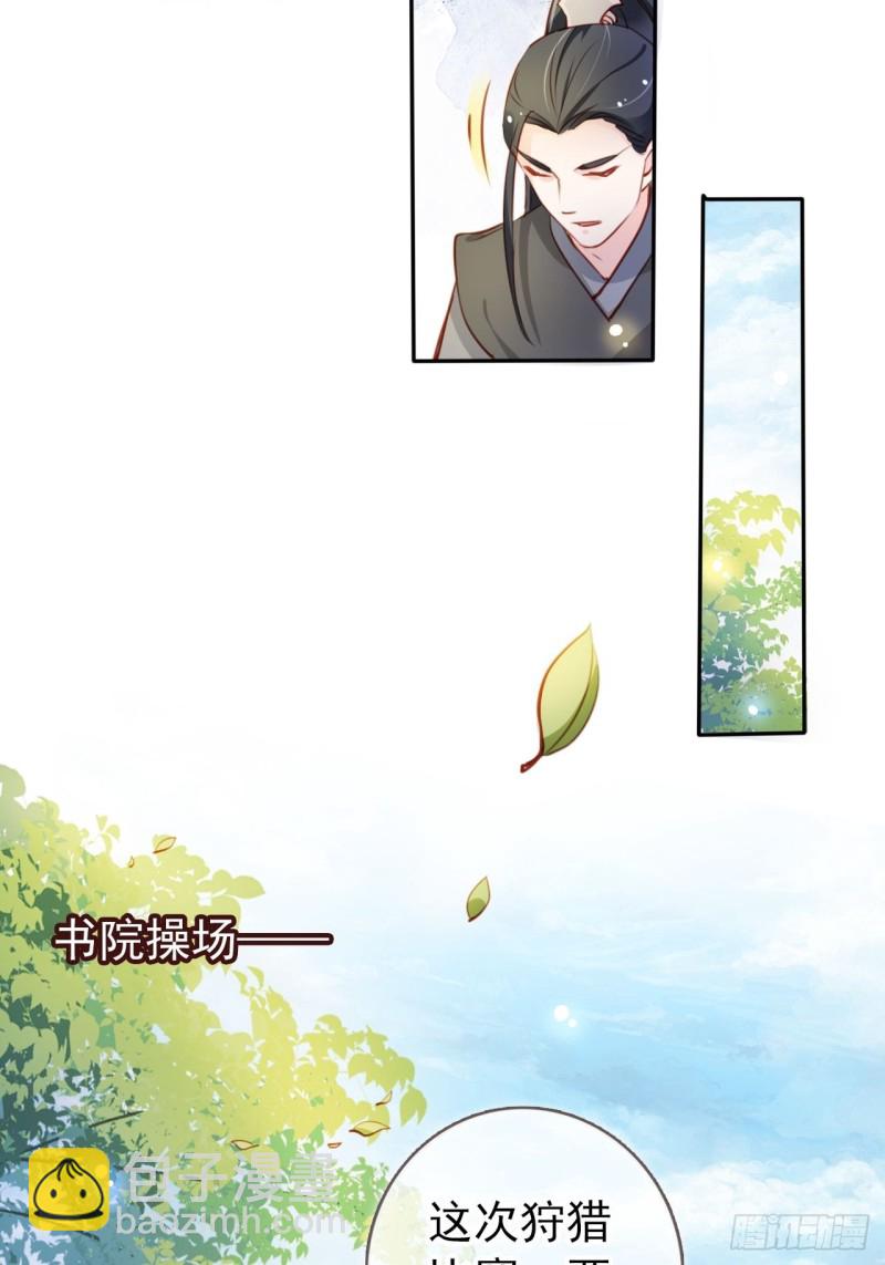 067 只能当个渣男了-第68话