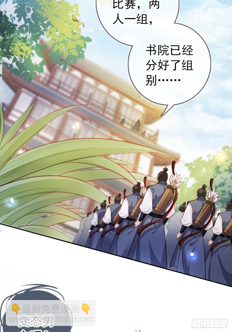 067 只能当个渣男了-第68话