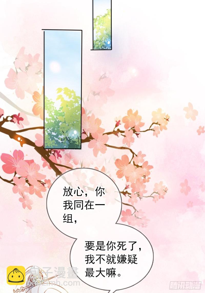 067 只能当个渣男了-第68话
