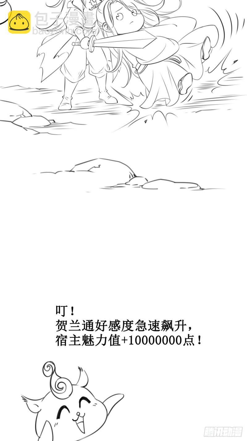 067 只能当个渣男了-第68话