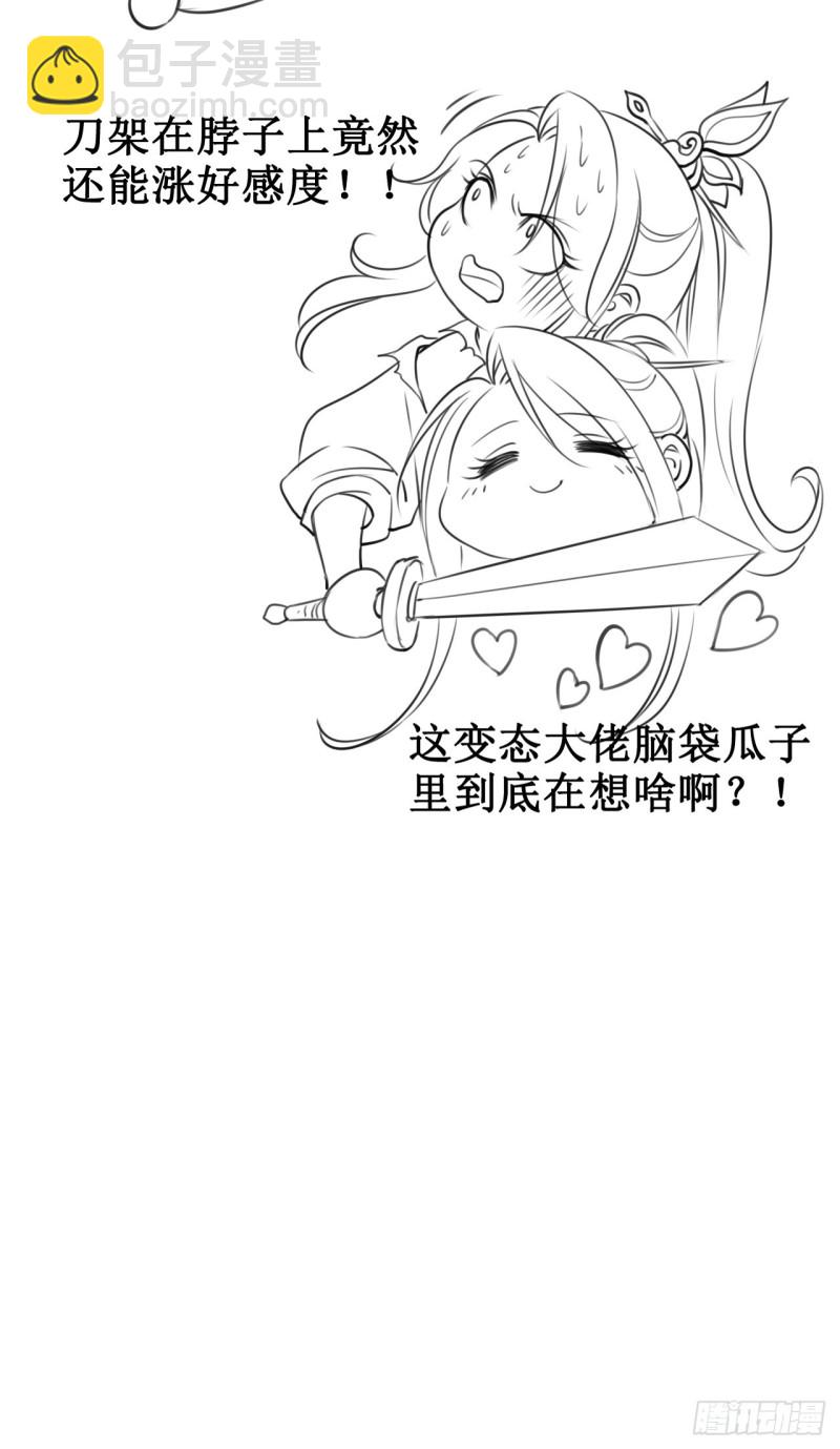 067 只能当个渣男了-第68话