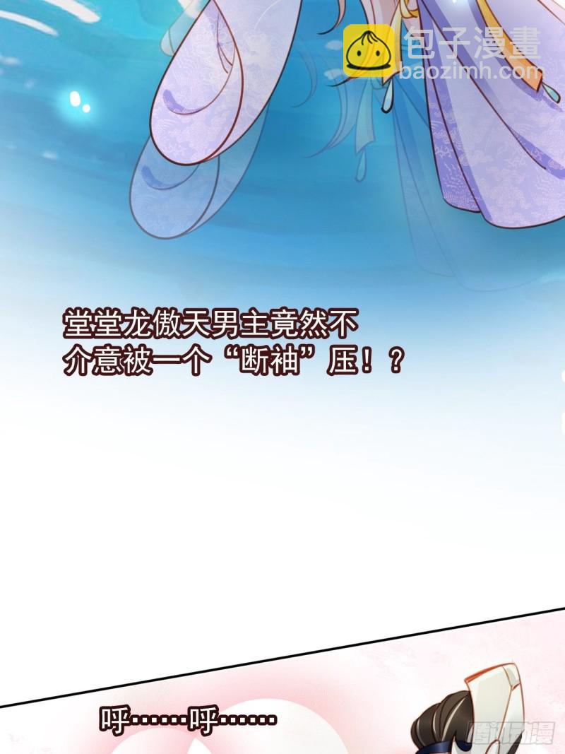 067 只能当个渣男了-第68话