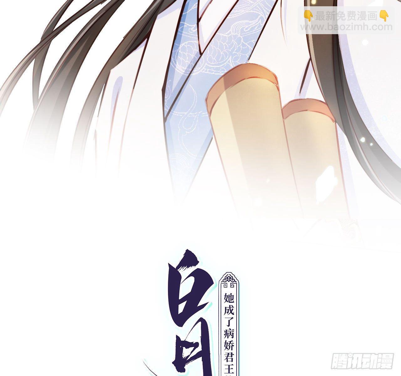 007 你该成亲了(1/2)-第8话