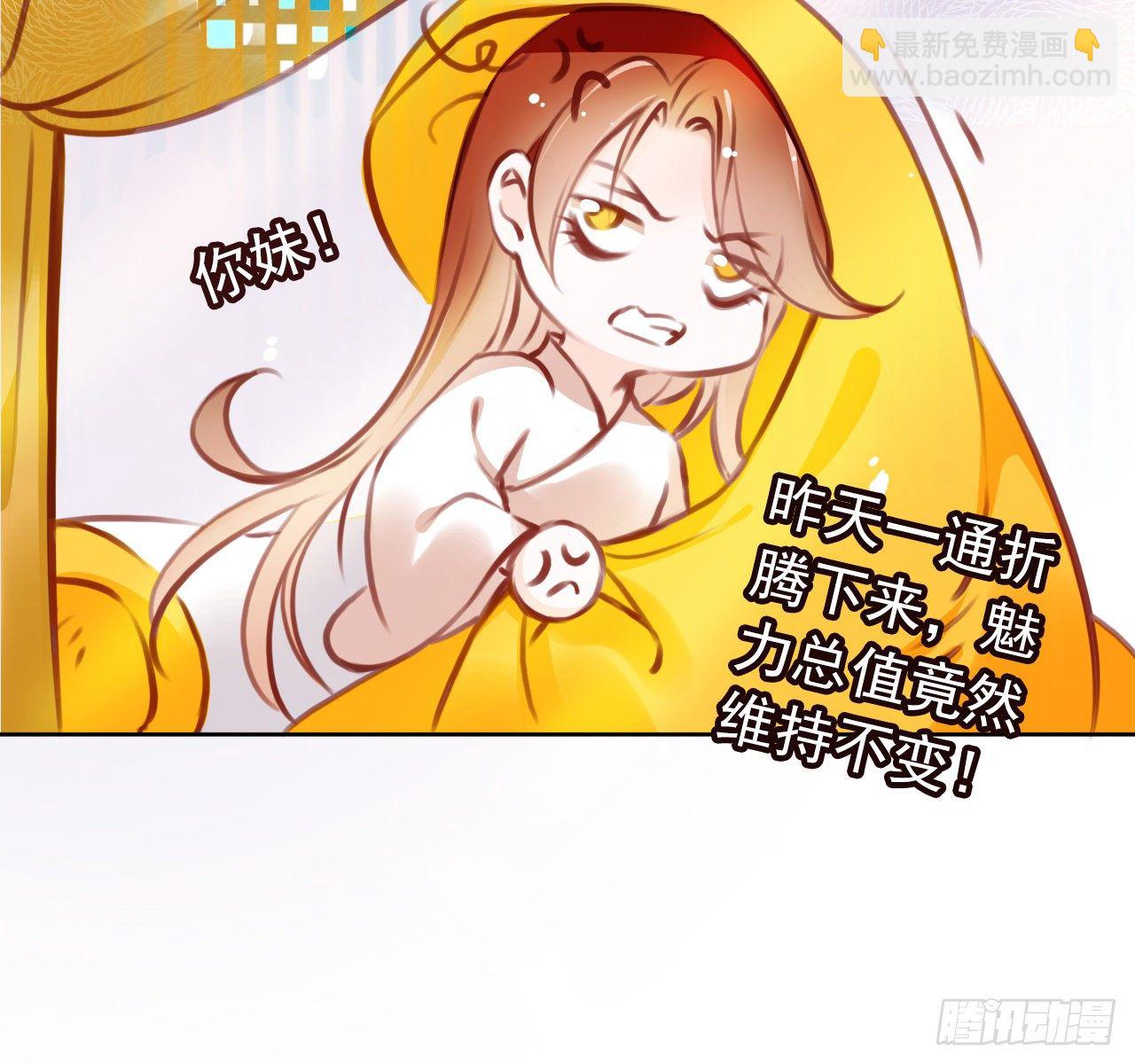 007 你该成亲了(1/2)-第8话