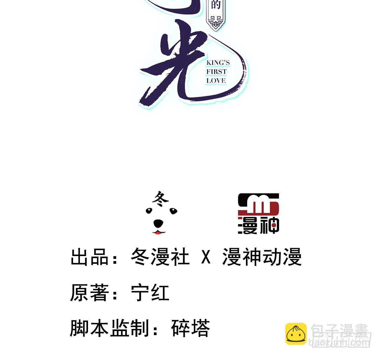 007 你该成亲了(1/2)-第8话
