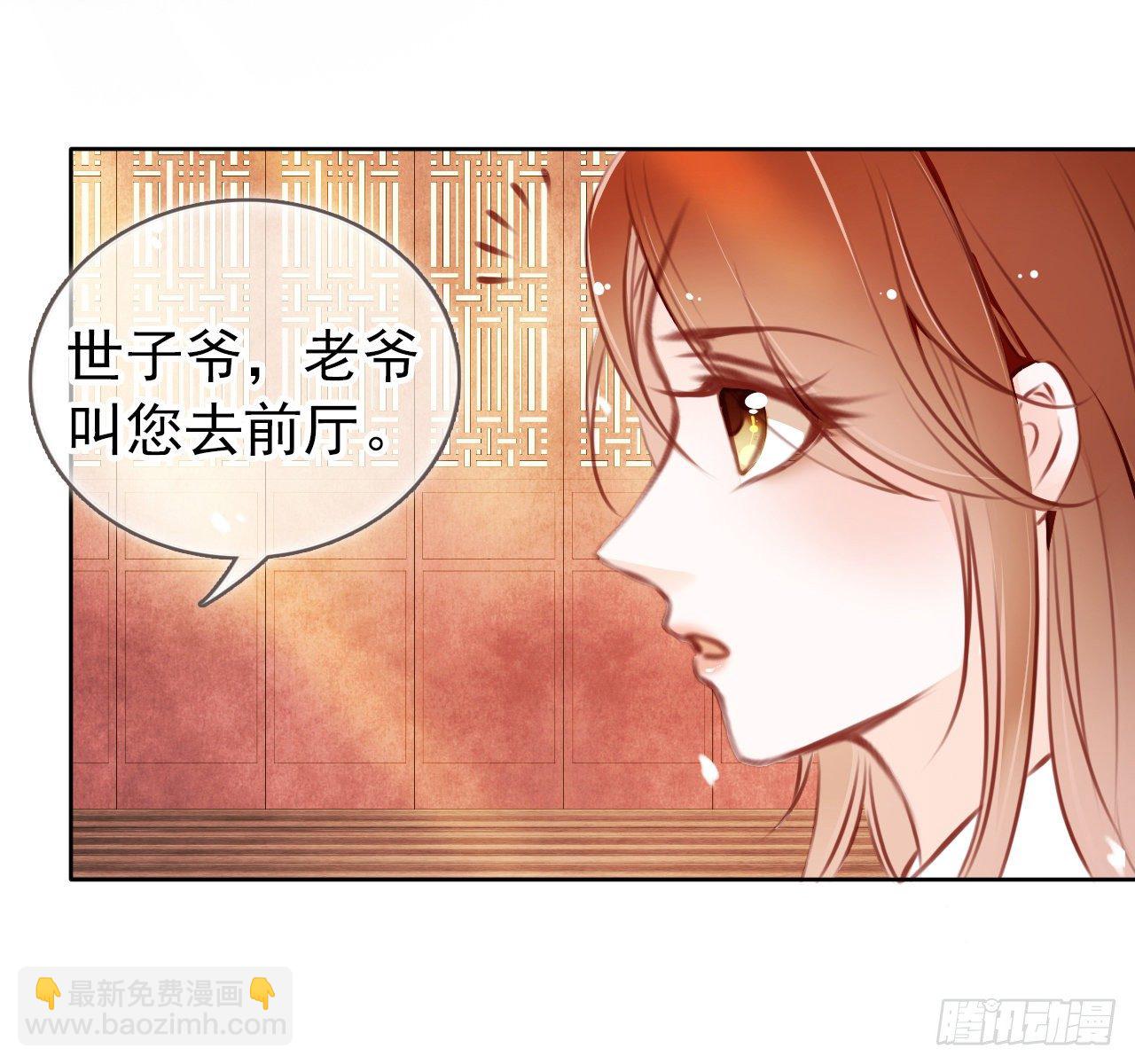 007 你该成亲了(1/2)-第8话