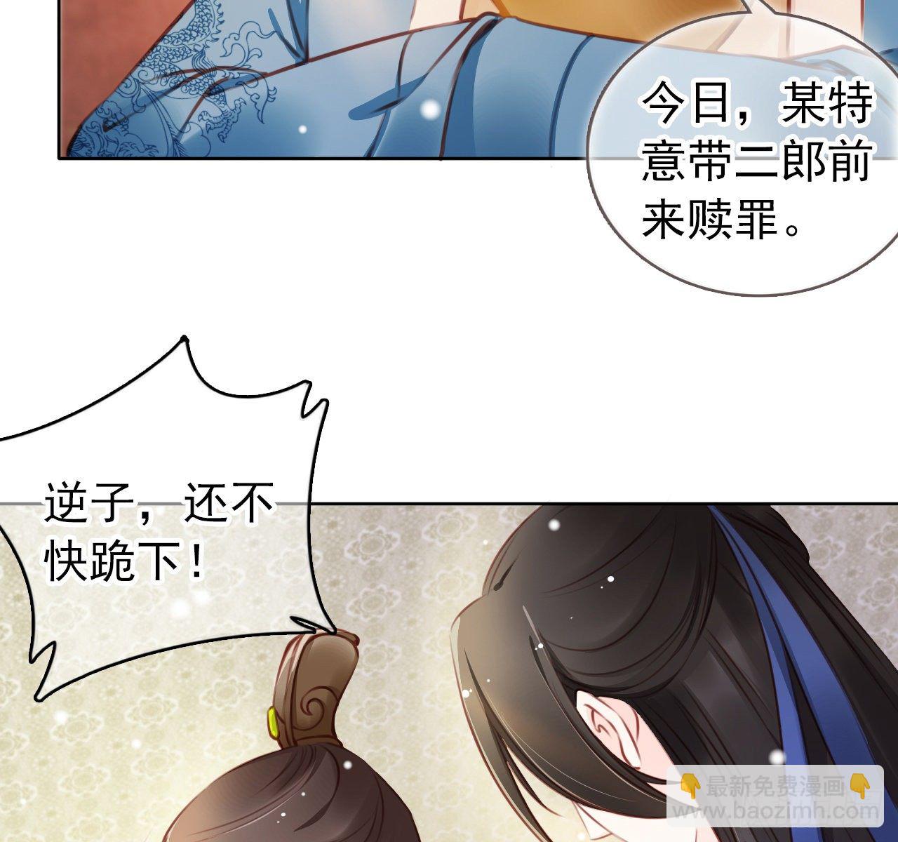 007 你该成亲了(1/2)-第8话