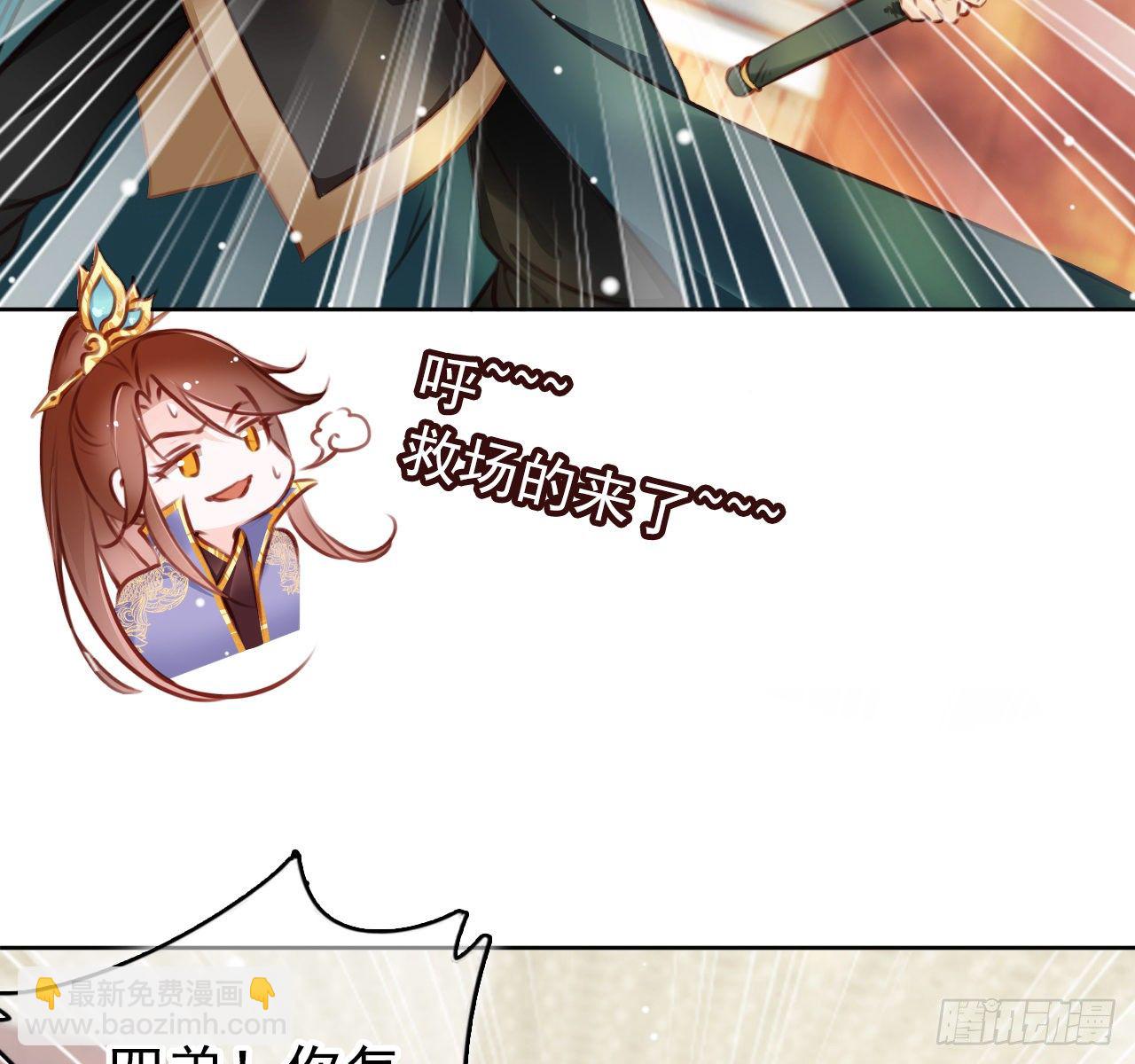 007 你该成亲了(1/2)-第8话