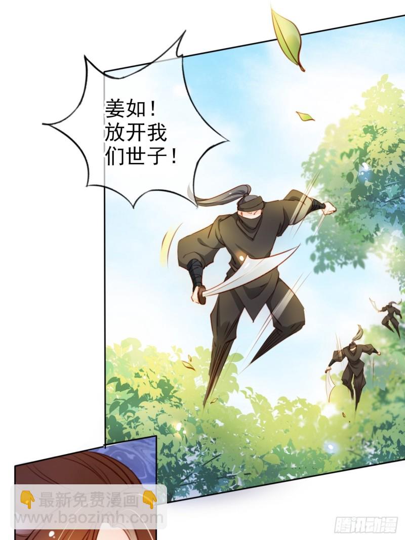 069 宝藏都是男主的(1/2)-第70话