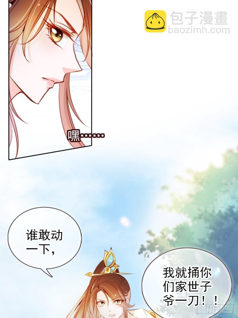 069 宝藏都是男主的(1/2)-第70话