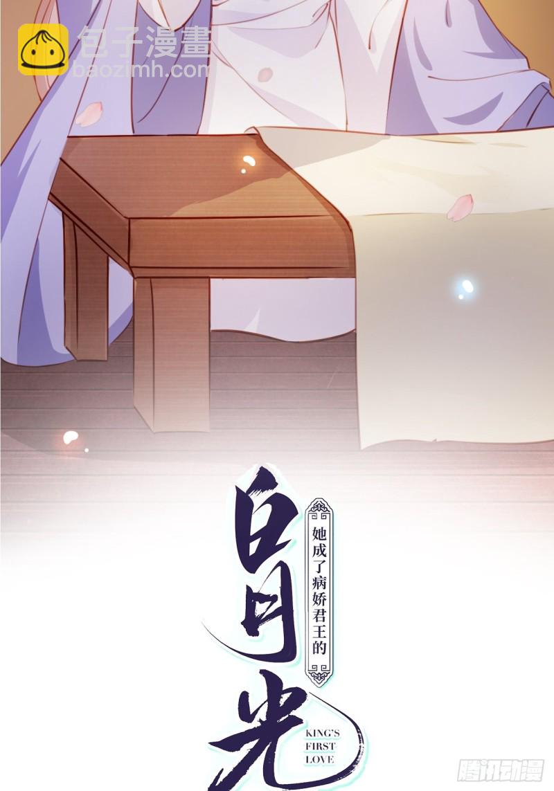 069 宝藏都是男主的(1/2)-第70话