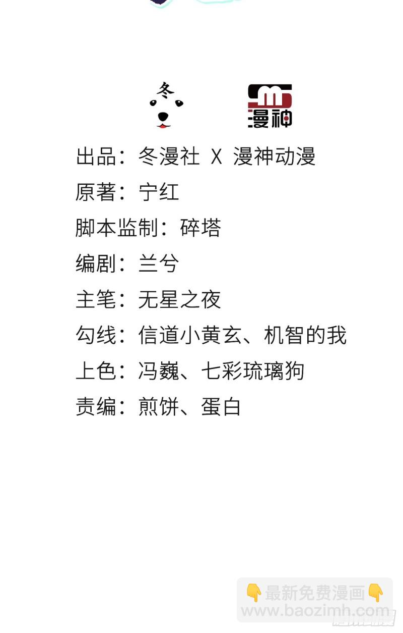 069 宝藏都是男主的(1/2)-第70话