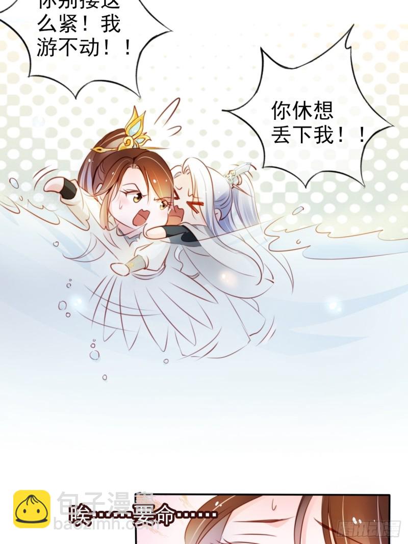 069 宝藏都是男主的(1/2)-第70话
