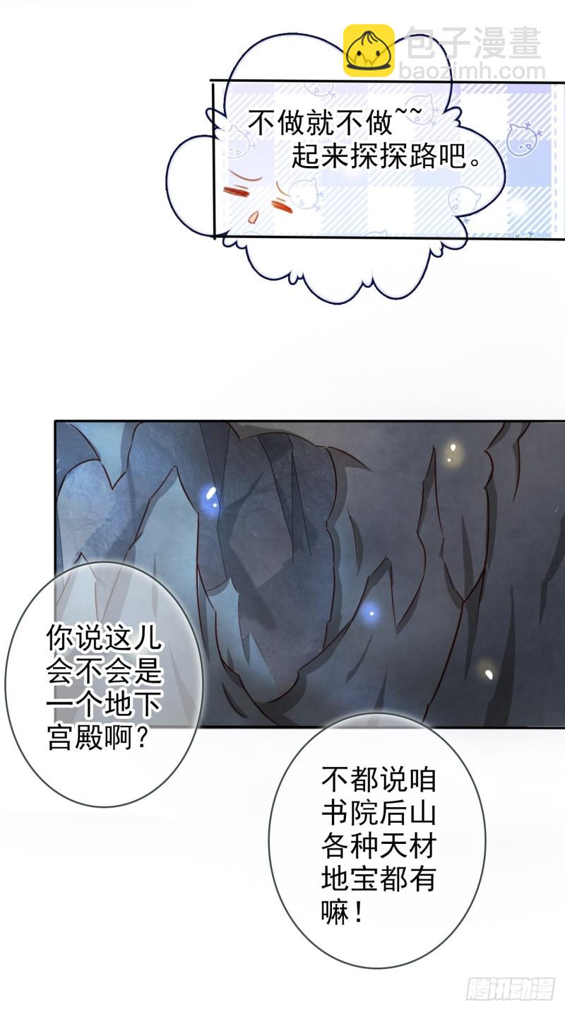 069 宝藏都是男主的(1/2)-第70话