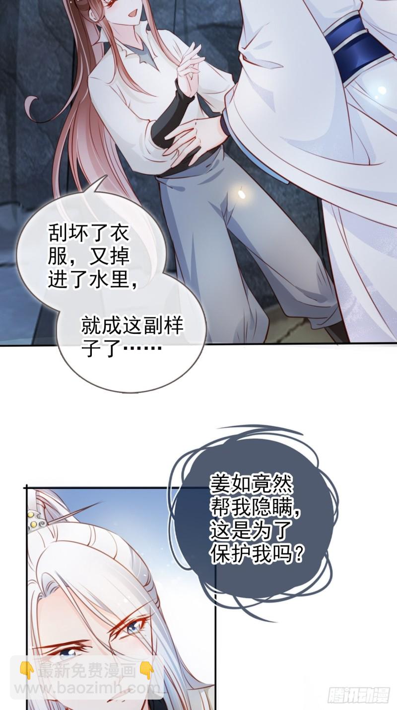 069 宝藏都是男主的(1/2)-第70话